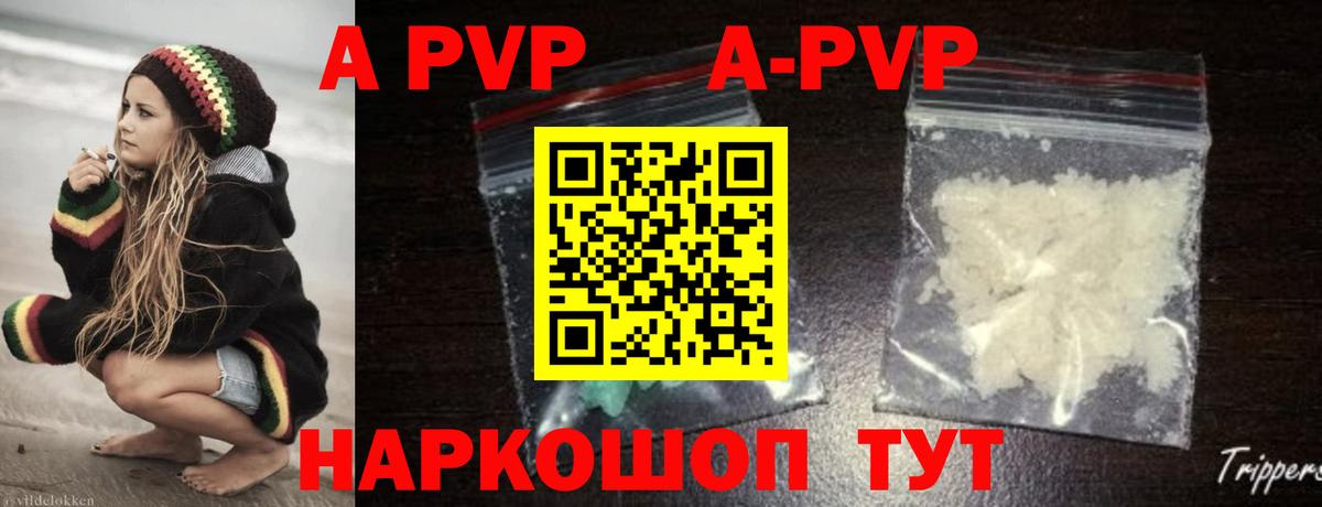 Ханты-Мансийск  APVP СК  А ПВП крисы CK  Вход с VPN  Альфа ПВП Crystall 
