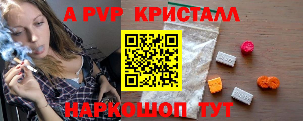A PVP Соль Ханты-Мансийск