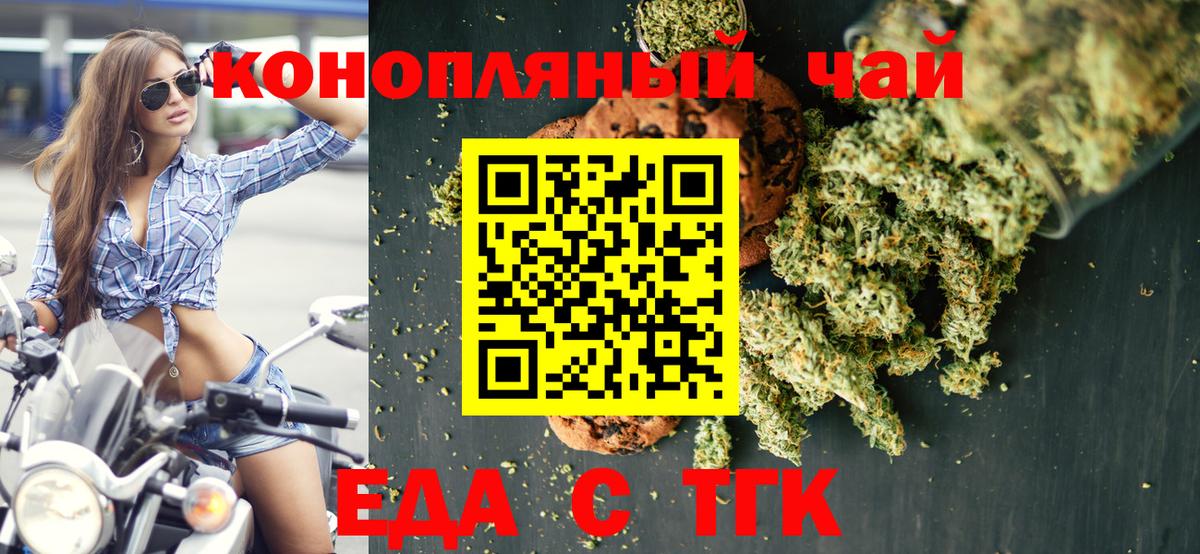 Ханты-Мансийск  Cannafood марихуана  Вход с VPN 
