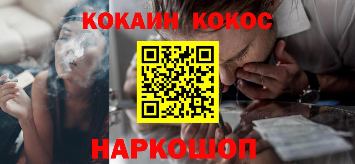 КОКАИН  Вход с VPN  Ханты-Мансийск  Cocaine VHQ  COCAIN FishScale 