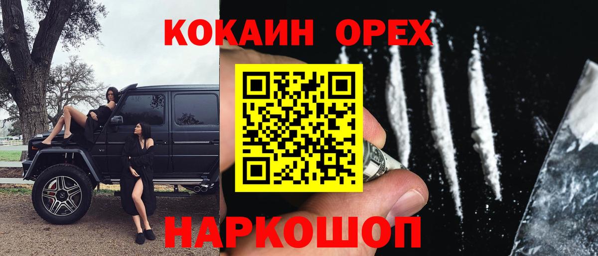 КОКАИН 98% Ханты-Мансийск