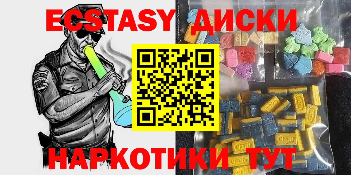 Экстази круглые  Вход с VPN  Экстази ешки  Ханты-Мансийск 