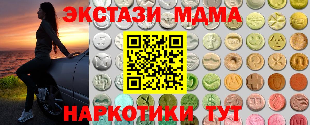 Ecstasy таблы Ханты-Мансийск