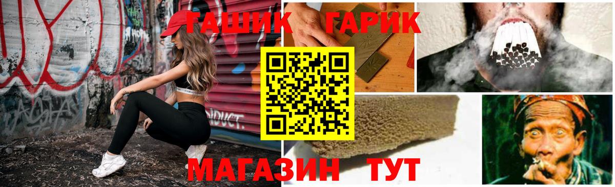 ГАШИШ Изолятор  Вход с VPN  Ханты-Мансийск  ГАШ  Гашиш hashish 