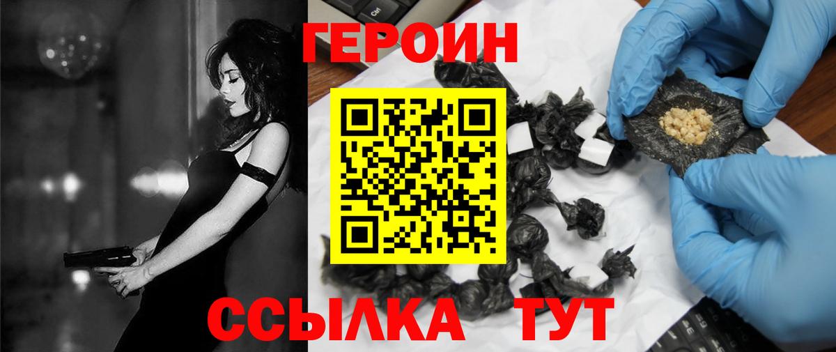 Героин хмурый  Вход с VPN  Ханты-Мансийск 
