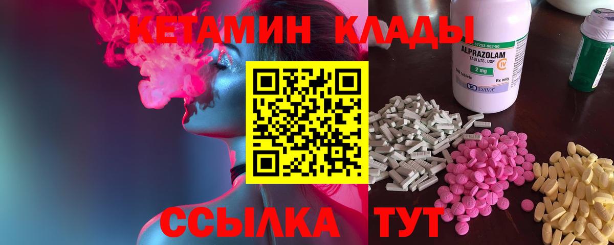 КЕТАМИН VHQ Ханты-Мансийск