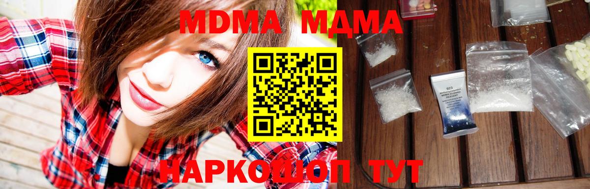 Ханты-Мансийск  МДМА Molly  Вход с VPN 