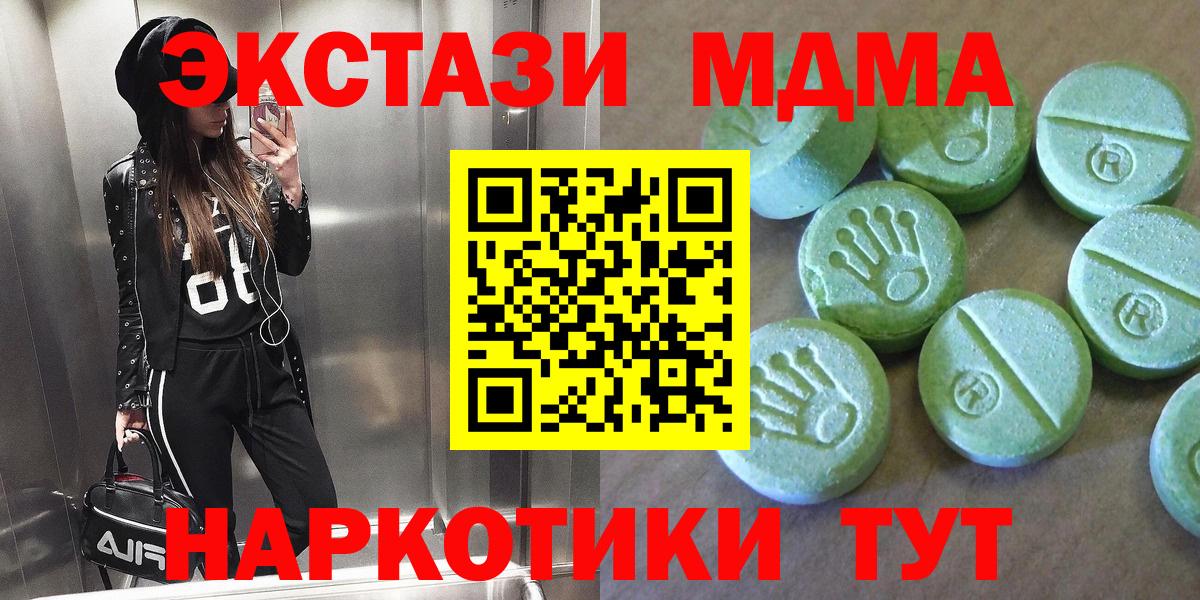 МДМА Molly Ханты-Мансийск