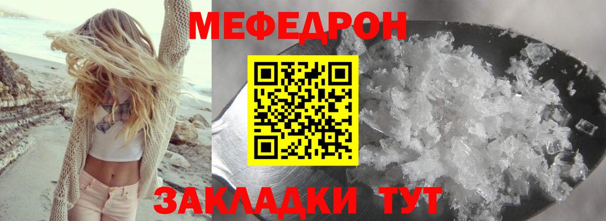 Меф мука Ханты-Мансийск