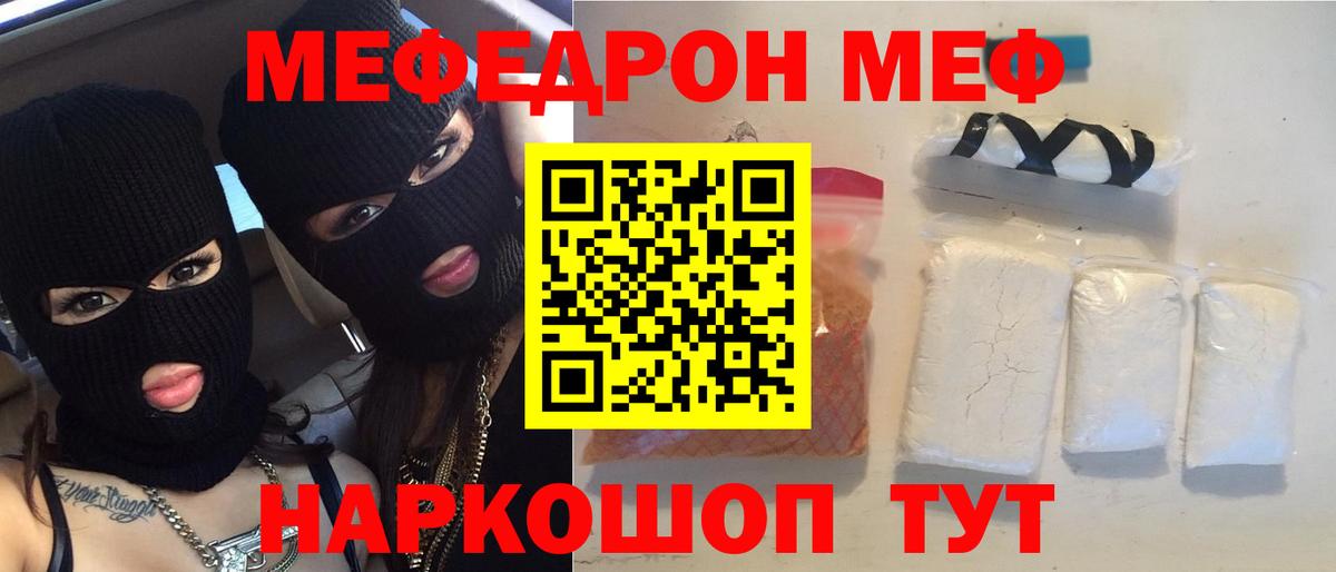 МЯУ-МЯУ  Вход с VPN  МЕФ мука  Ханты-Мансийск  Меф мука 