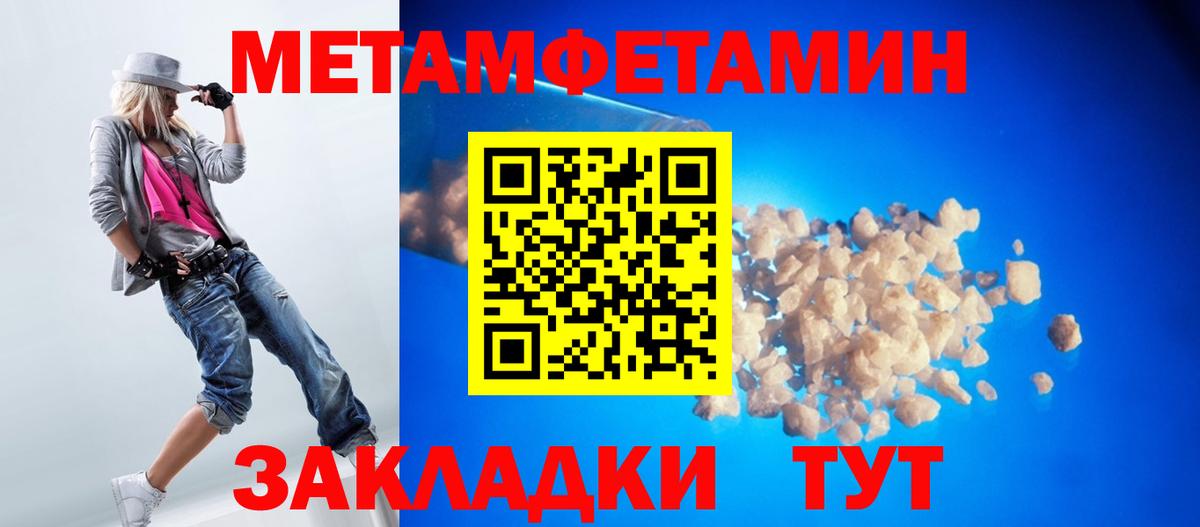 МЕТАМФЕТАМИН Methamphetamine  Первитин  МЕТАМФЕТАМИН Methamphetamine  Ханты-Мансийск  Вход с VPN 
