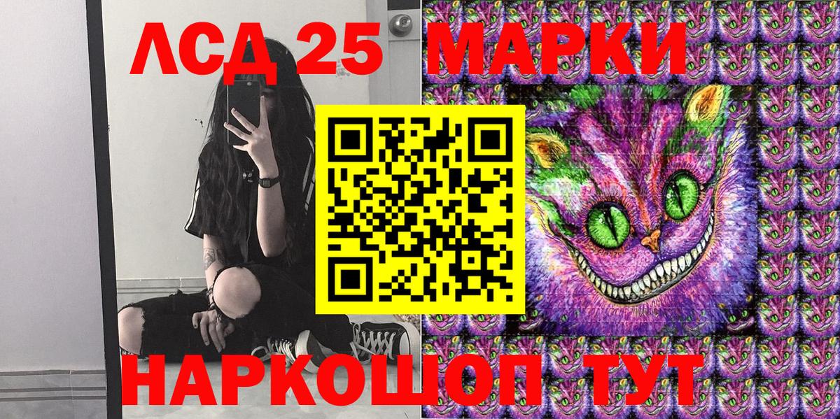 Ханты-Мансийск  Марки 25I-NBOMe  Вход с VPN  Марки N-bome 1,5мг 