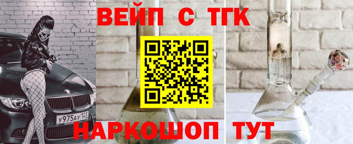 ТГК жижа Ханты-Мансийск